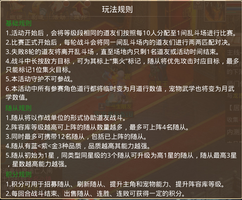 《问道》手游地府攻略：10人大乱斗，如何笑到最后？