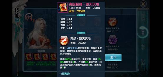 《新剑侠情缘手游》让我多飞一会!带你玩全方位了解明教门派