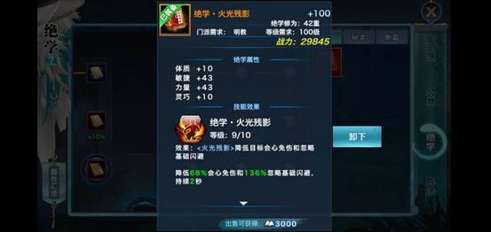 《新剑侠情缘手游》让我多飞一会!带你玩全方位了解明教门派
