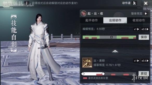 《楚留香》自创武学技能设置方法 自创武学出招技巧设置