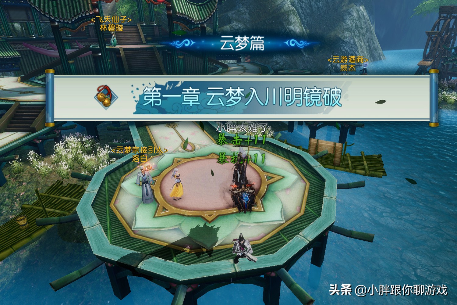 新《诛仙》:基础玩法教学,快速做主线任务,挂机也能打游戏