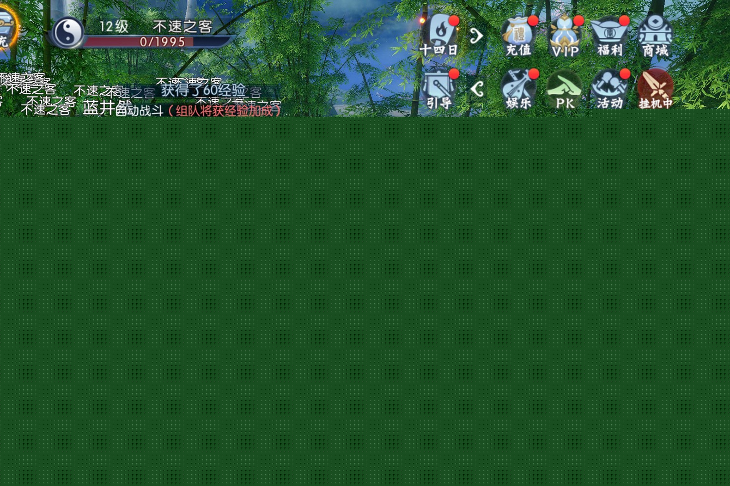 新《诛仙》:基础玩法教学,快速做主线任务,挂机也能打游戏
