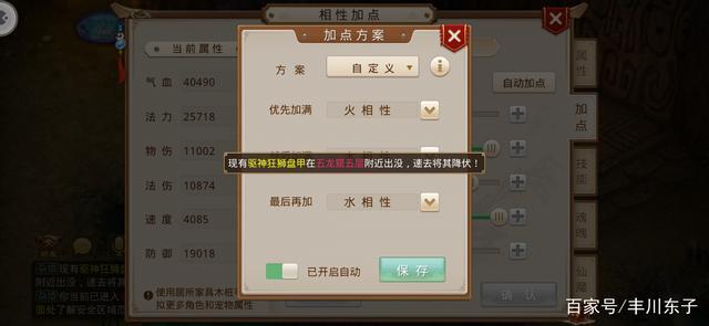 问道手游木系加点(敏木)