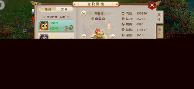 问道手游木系加点(敏木)