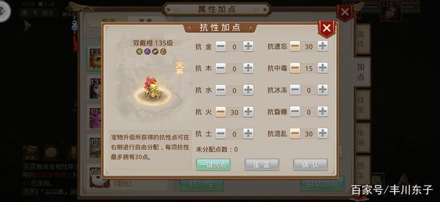 问道手游木系加点(敏木)