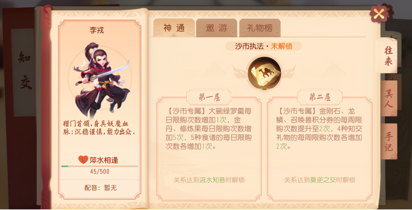 梦幻西游三维版:三界奇市之鬼市全解析,所有玩法都替你整理好了