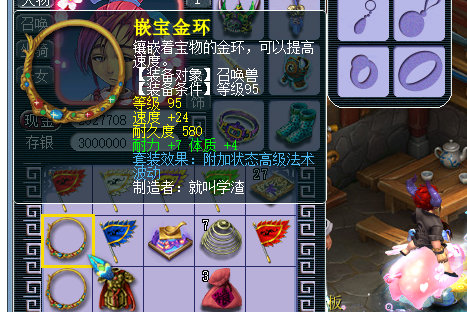 梦幻西游每日必做(师门)