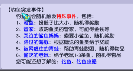 梦幻西游:钓鱼玩法详解,既休闲娱乐又可以赚钱