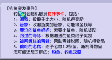 梦幻西游：钓鱼玩法详解，既休闲娱乐又可以赚钱