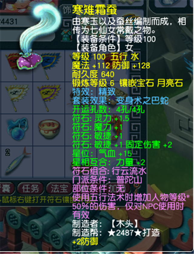 梦幻西游:09固伤普陀应如何搭配?玩家分享经验心得,输出挺高