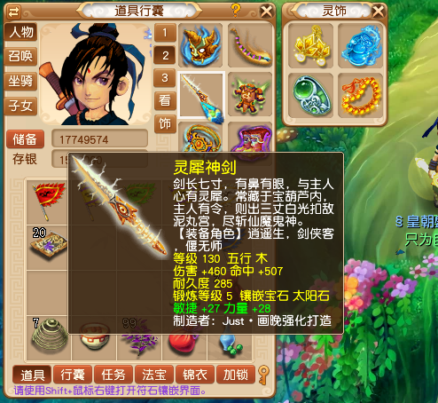 梦幻西游:平民神木该如何搭配装备?力敏属性,其实比魔力更好用