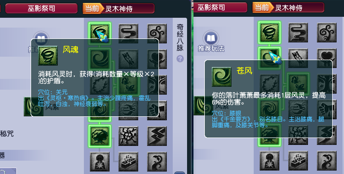 梦幻西游:平民神木该如何搭配装备?力敏属性,其实比魔力更好用