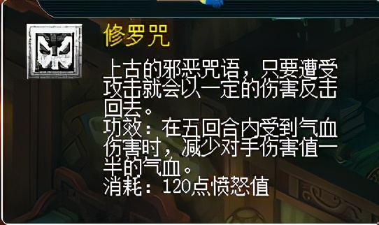 梦幻西游:修罗咒调整介绍及分析 最全的调整信息带给你