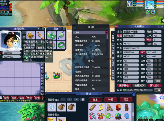 梦幻西游:109级5定心神木林展示,23%法暴自称全服第一