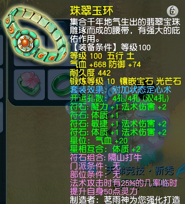 梦幻西游:109级5定心神木林展示,23%法暴自称全服第一