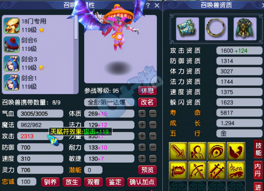 梦幻西游:109级5定心神木林展示,23%法暴自称全服第一