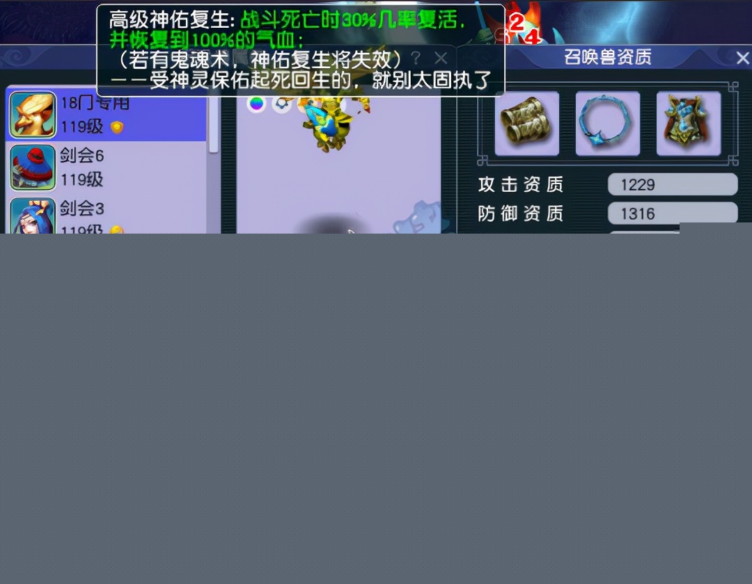 梦幻西游:109级5定心神木林展示,23%法暴自称全服第一