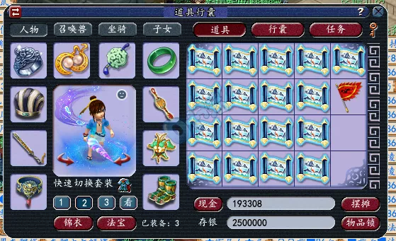 梦幻西游:玩家辛辛苦苦存5万副本积分 挖17张玲珑宝图