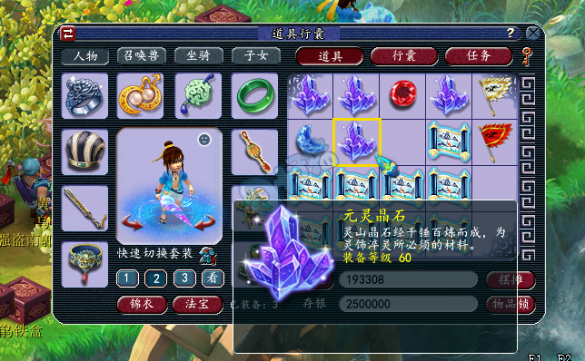 梦幻西游:玩家辛辛苦苦存5万副本积分 挖17张玲珑宝图