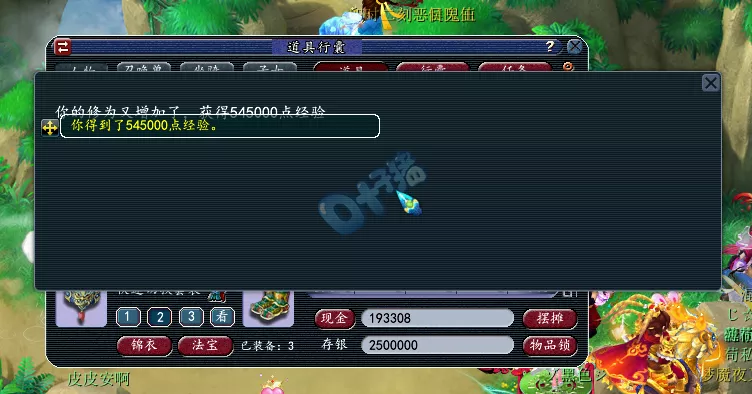 梦幻西游：玩家辛辛苦苦存5万副本积分 挖17张玲珑宝图