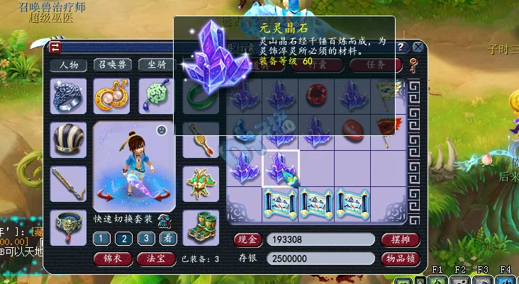 梦幻西游:玩家辛辛苦苦存5万副本积分 挖17张玲珑宝图