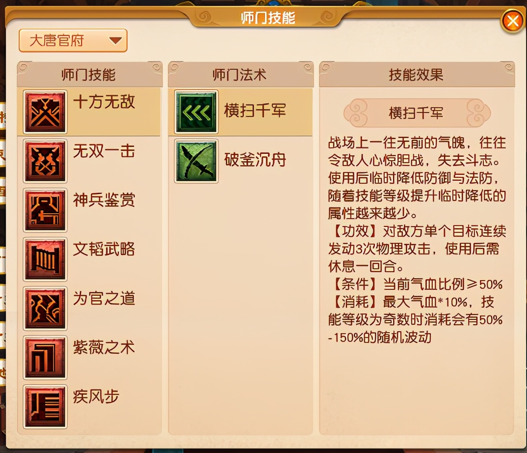 梦幻西游:大唐新手玩家该如何选择装备?符石效果比套装更重要
