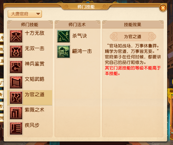 梦幻西游:大唐新手玩家该如何选择装备?符石效果比套装更重要