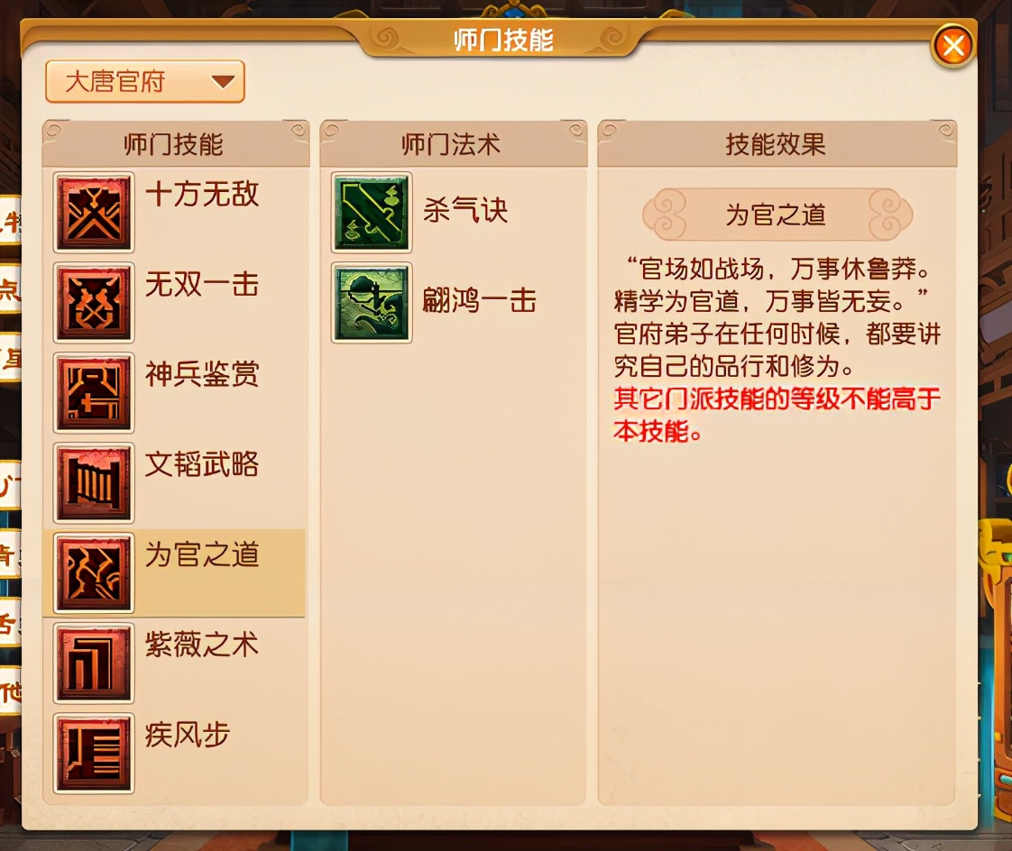 梦幻西游:大唐新手玩家该如何选择装备?符石效果比套装更重要