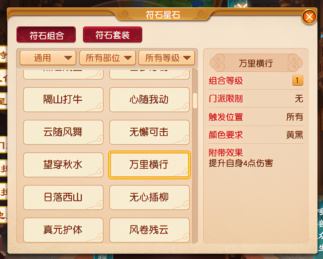 梦幻西游:大唐新手玩家该如何选择装备?符石效果比套装更重要