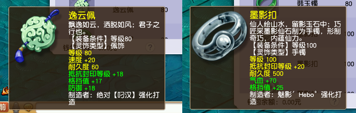 梦幻西游:大唐新手玩家该如何选择装备?符石效果比套装更重要
