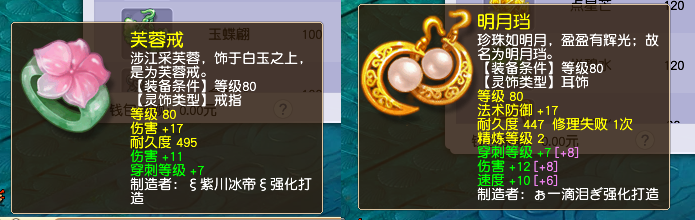梦幻西游:大唐新手玩家该如何选择装备?符石效果比套装更重要