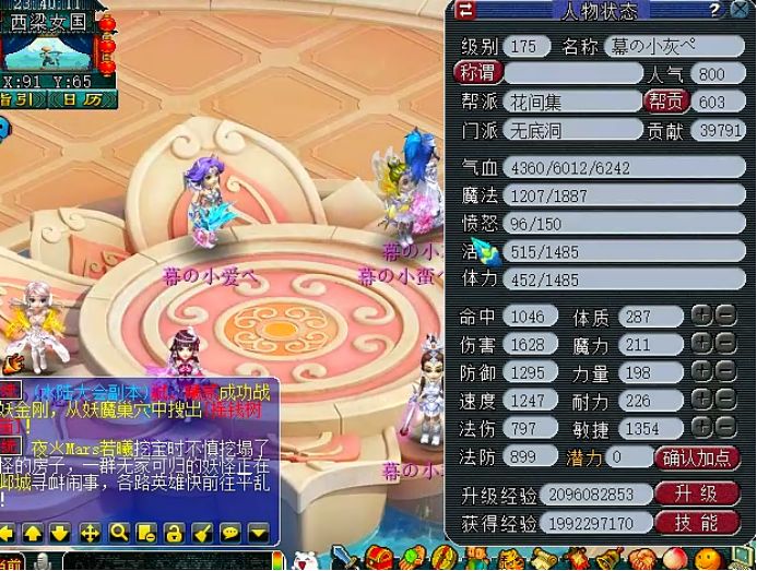 梦幻西游:玩家存了近4玩的门贡兑换,8个令牌在手奖励如何?