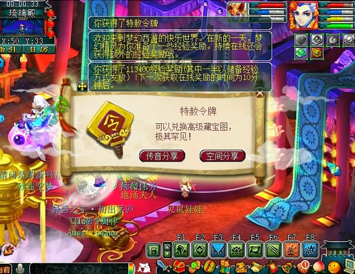 梦幻西游:玩家存了近4玩的门贡兑换,8个令牌在手奖励如何?