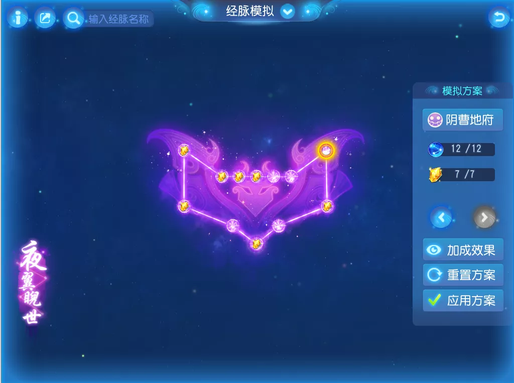 梦幻西游手游:最讲究的门派!地府功能流玩法,你掌握了几种?