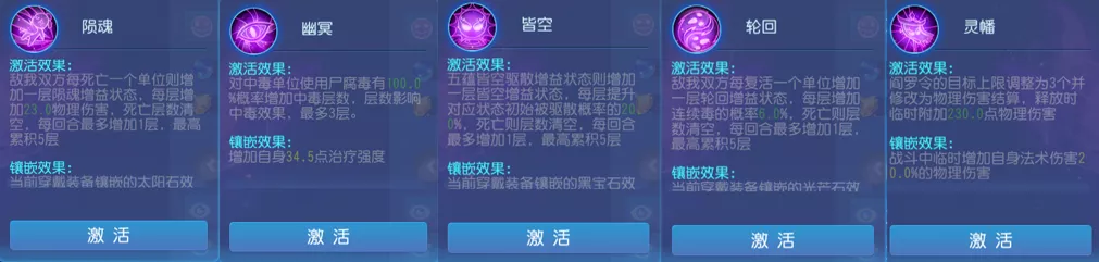 梦幻西游手游:最讲究的门派!地府功能流玩法,你掌握了几种?