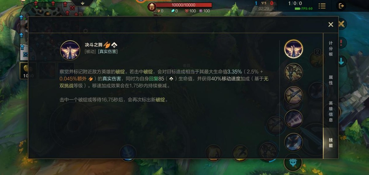《英雄联盟》手游T1英雄剑姬新手教学,走过路过千万别错过
