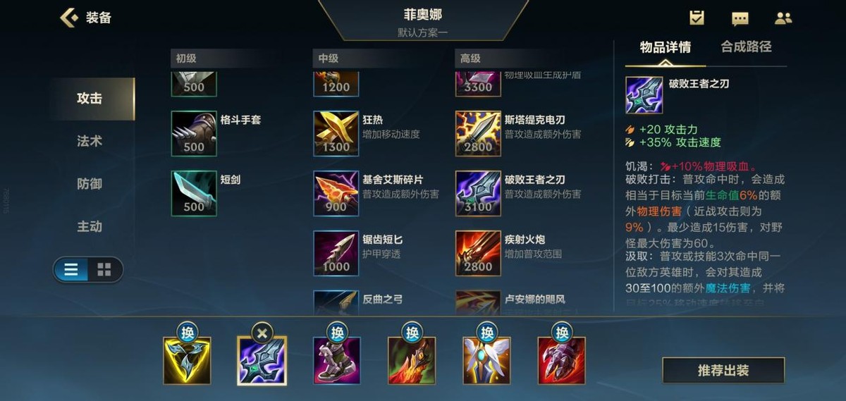 《英雄联盟》手游T1英雄剑姬新手教学,走过路过千万别错过
