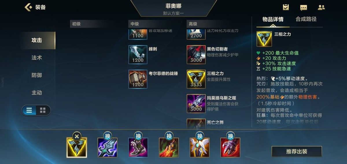 《英雄联盟》手游T1英雄剑姬新手教学,走过路过千万别错过