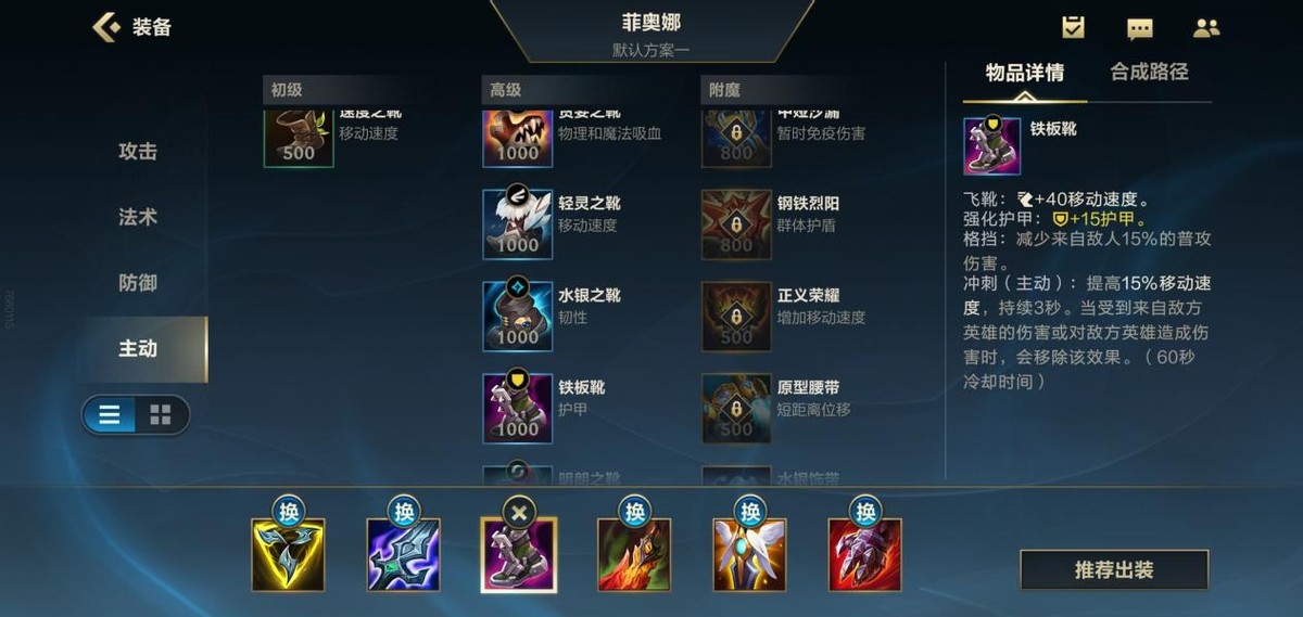 《英雄联盟》手游T1英雄剑姬新手教学,走过路过千万别错过