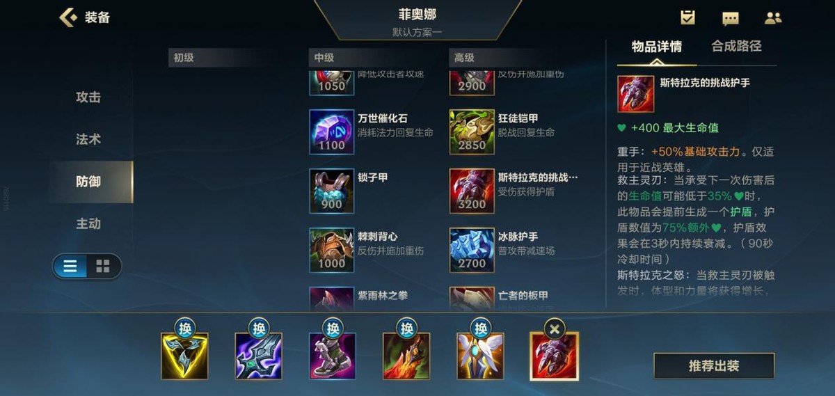 《英雄联盟》手游T1英雄剑姬新手教学,走过路过千万别错过