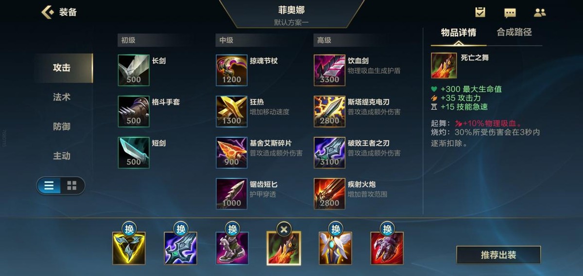 《英雄联盟》手游T1英雄剑姬新手教学,走过路过千万别错过