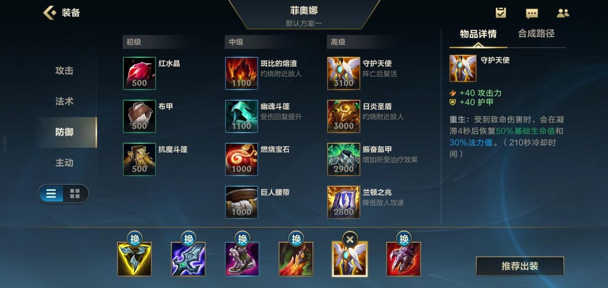 《英雄联盟》手游T1英雄剑姬新手教学,走过路过千万别错过