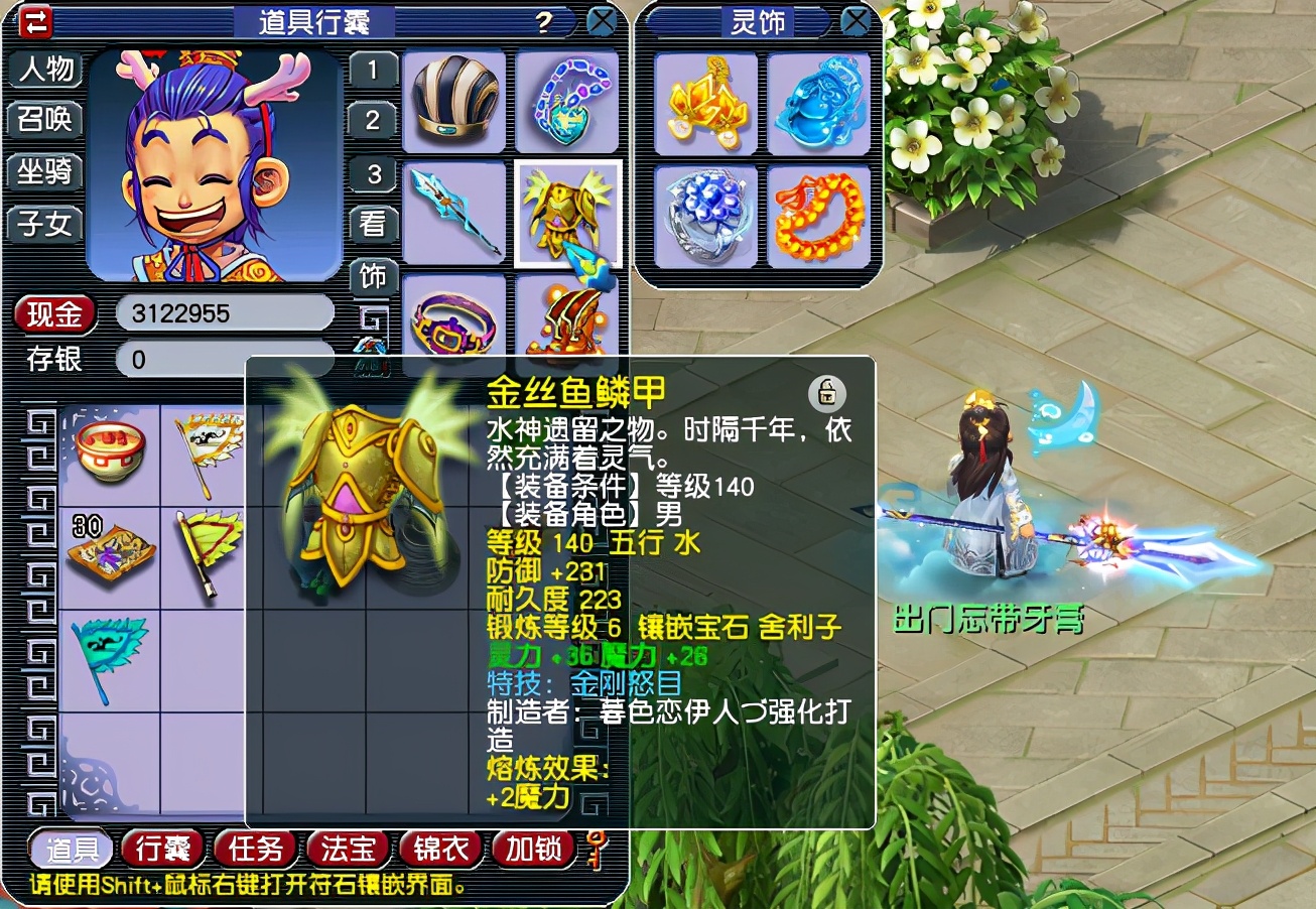 梦幻西游:散人龙宫养成攻略,两条速度线区分义气龙的任务水平
