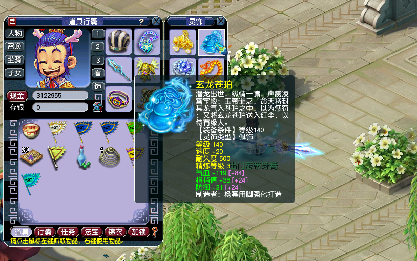 梦幻西游:散人龙宫养成攻略,两条速度线区分义气龙的任务水平