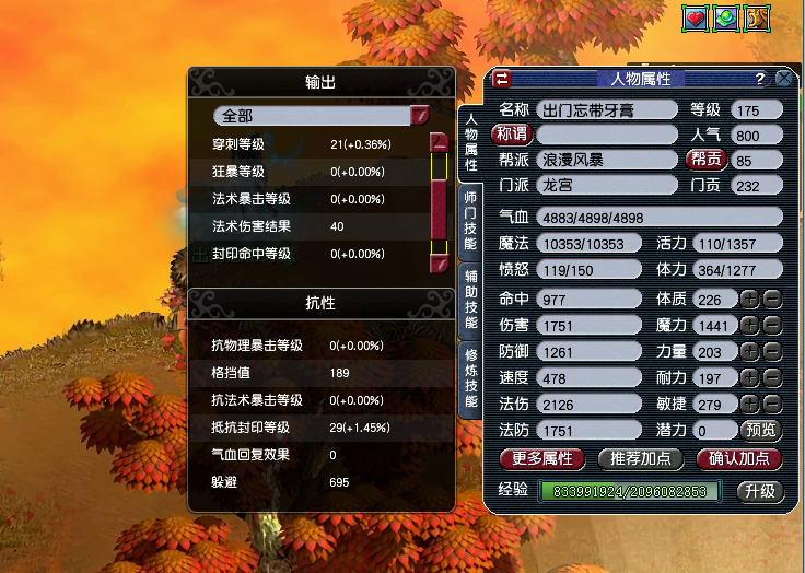 梦幻西游:散人龙宫养成攻略,两条速度线区分义气龙的任务水平