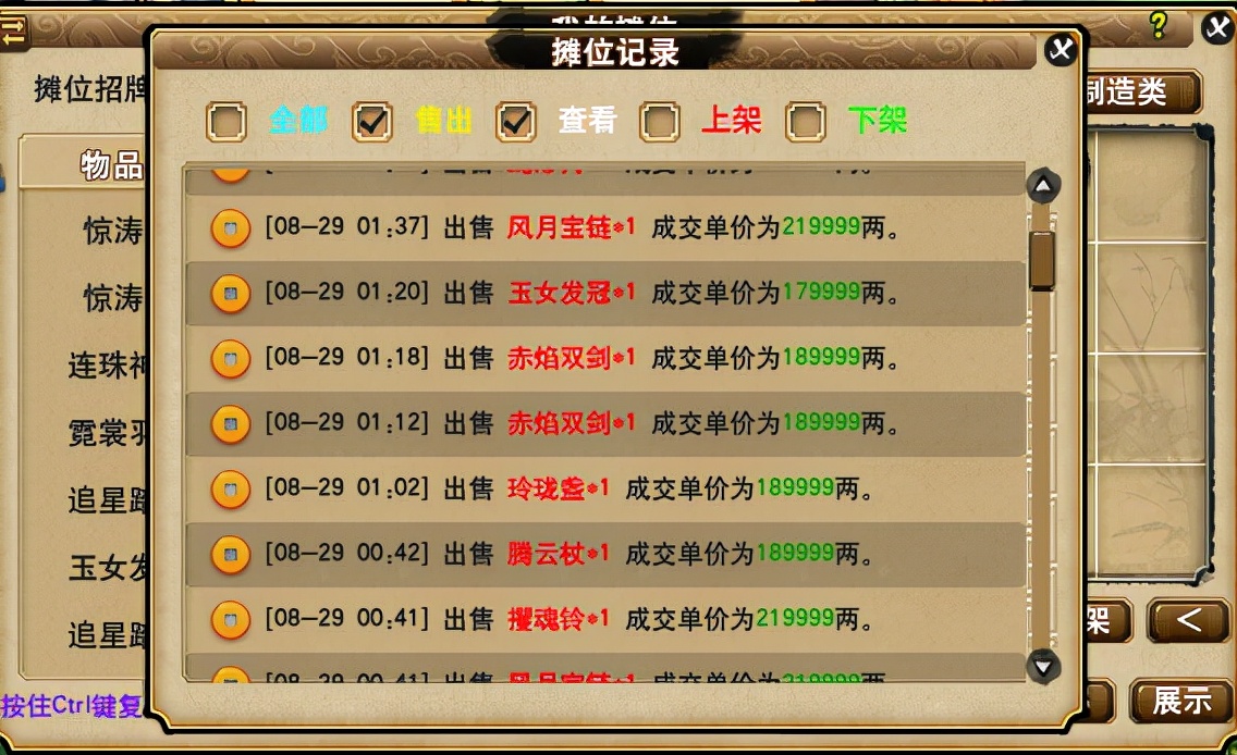 梦幻环装商人月入3000?(第四~六天:收益352米)