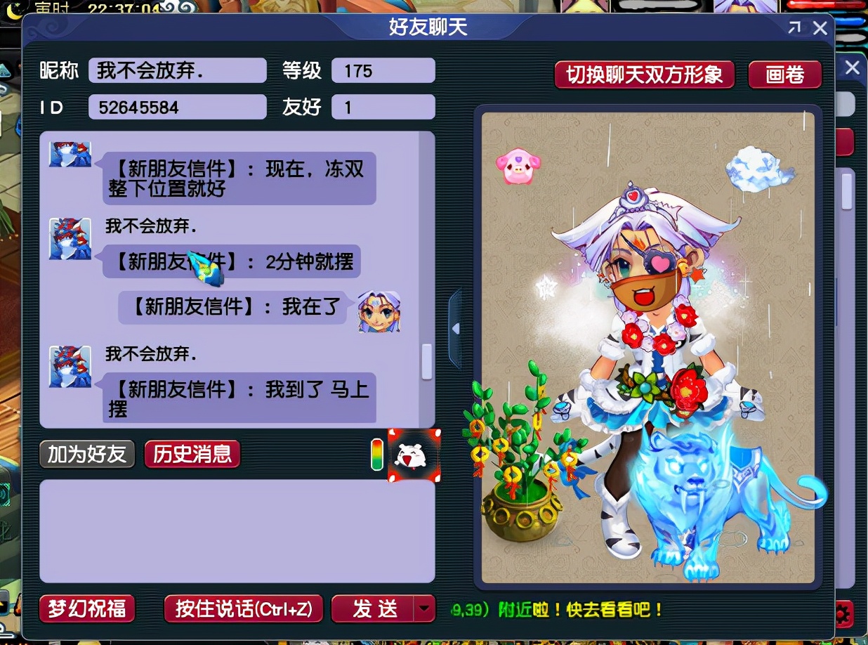 梦幻环装商人月入3000?(第四~六天:收益352米)