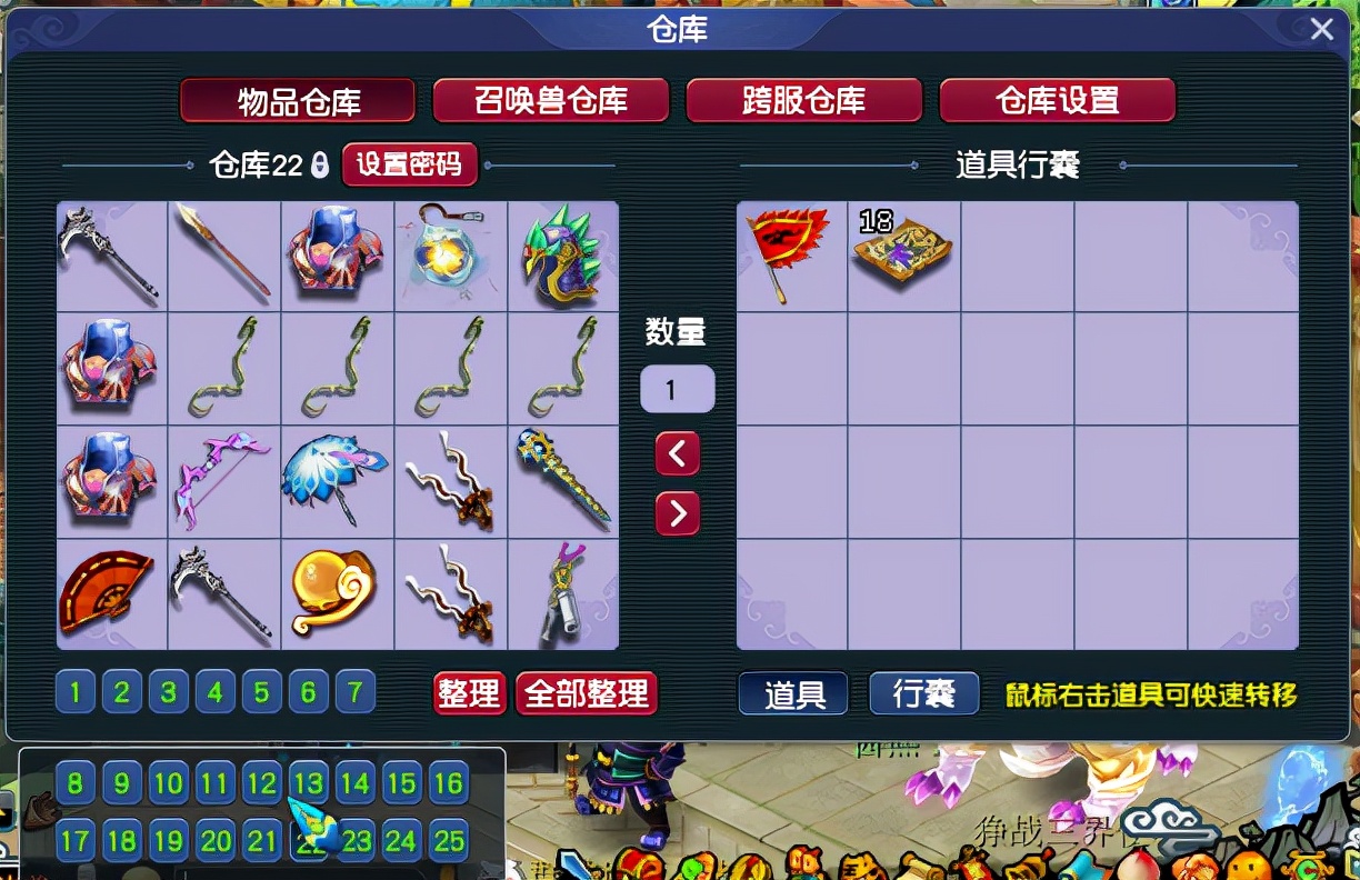 梦幻环装商人月入3000?(第四~六天:收益352米)