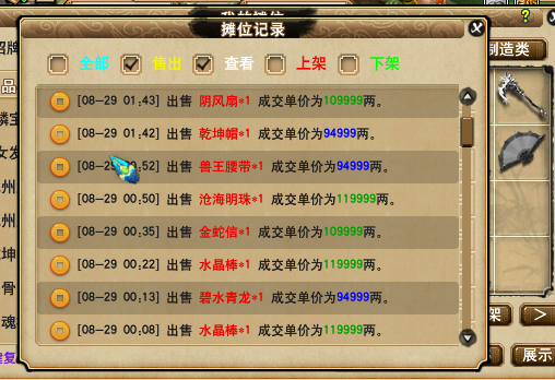 梦幻环装商人月入3000?(第四~六天:收益352米)