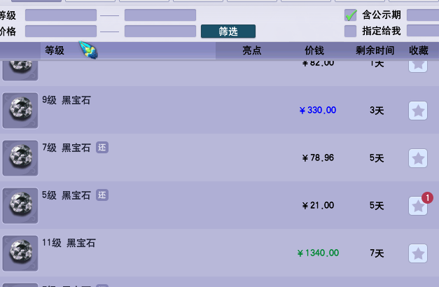 梦幻环装商人月入3000?(第四~六天:收益352米)